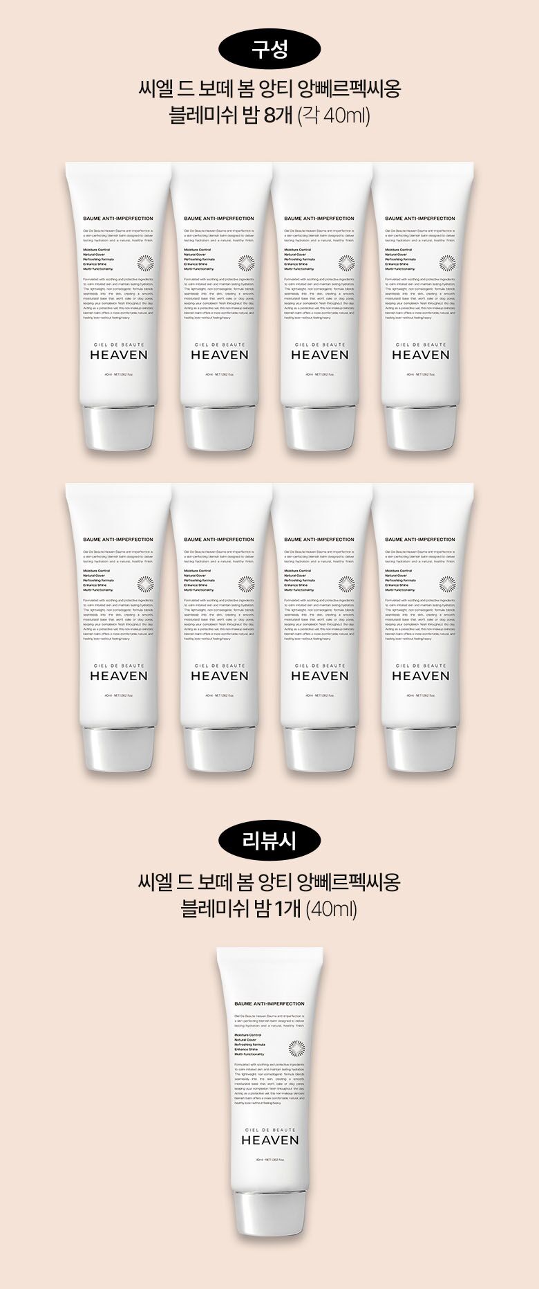 260503-롯데-BB크림-썸네일BB크림-롯데-배너(8개)